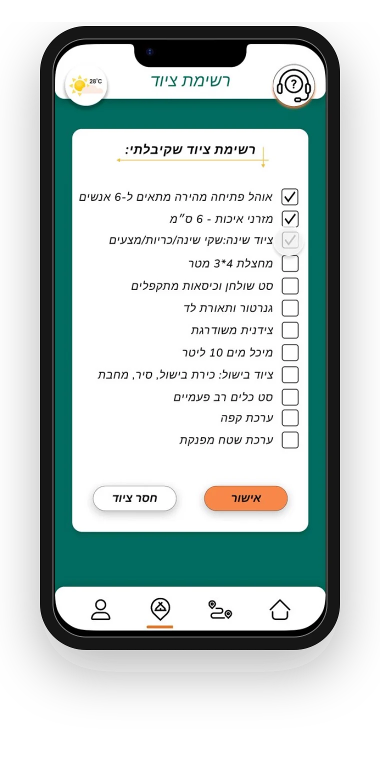 Campready in-app gear checklist
