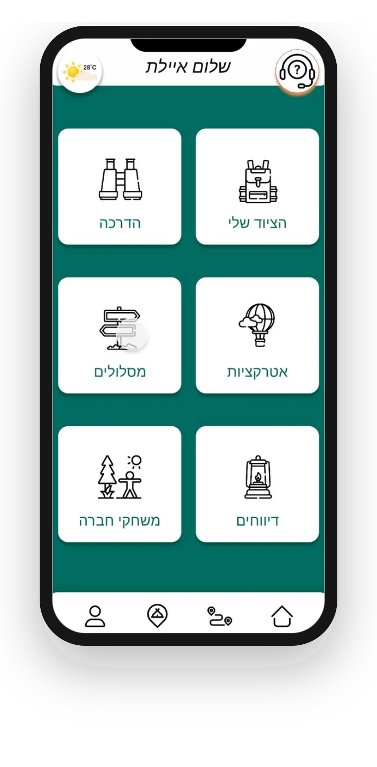 Campready app home screen